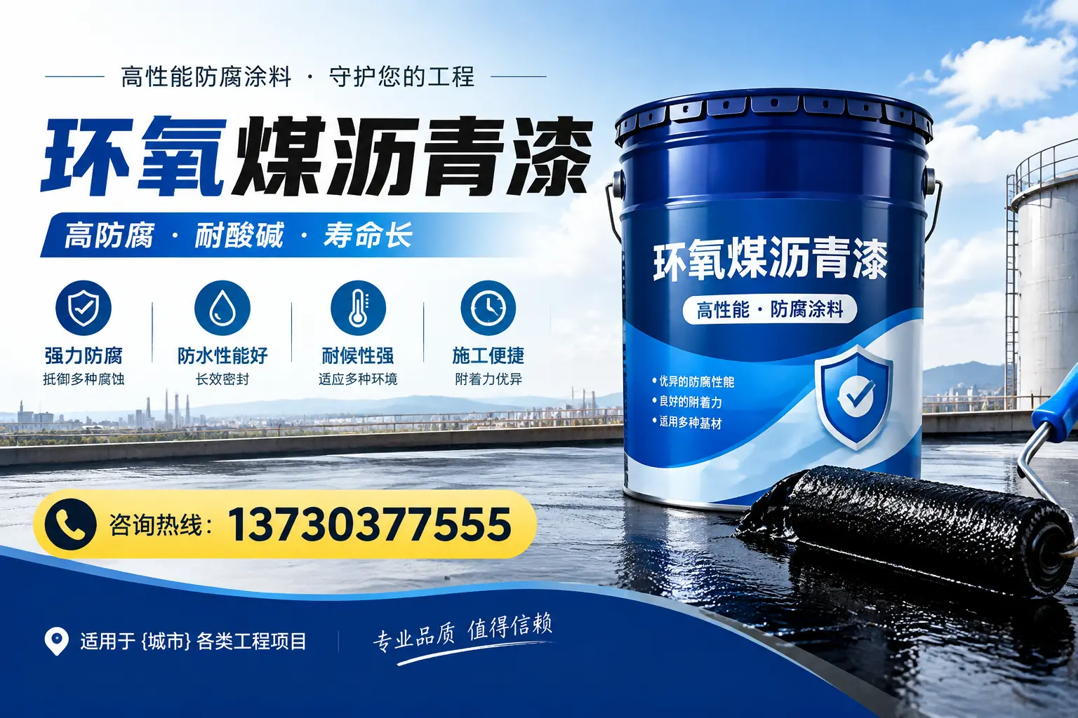 在楚雄使用环氧煤沥青漆的常见误区解析