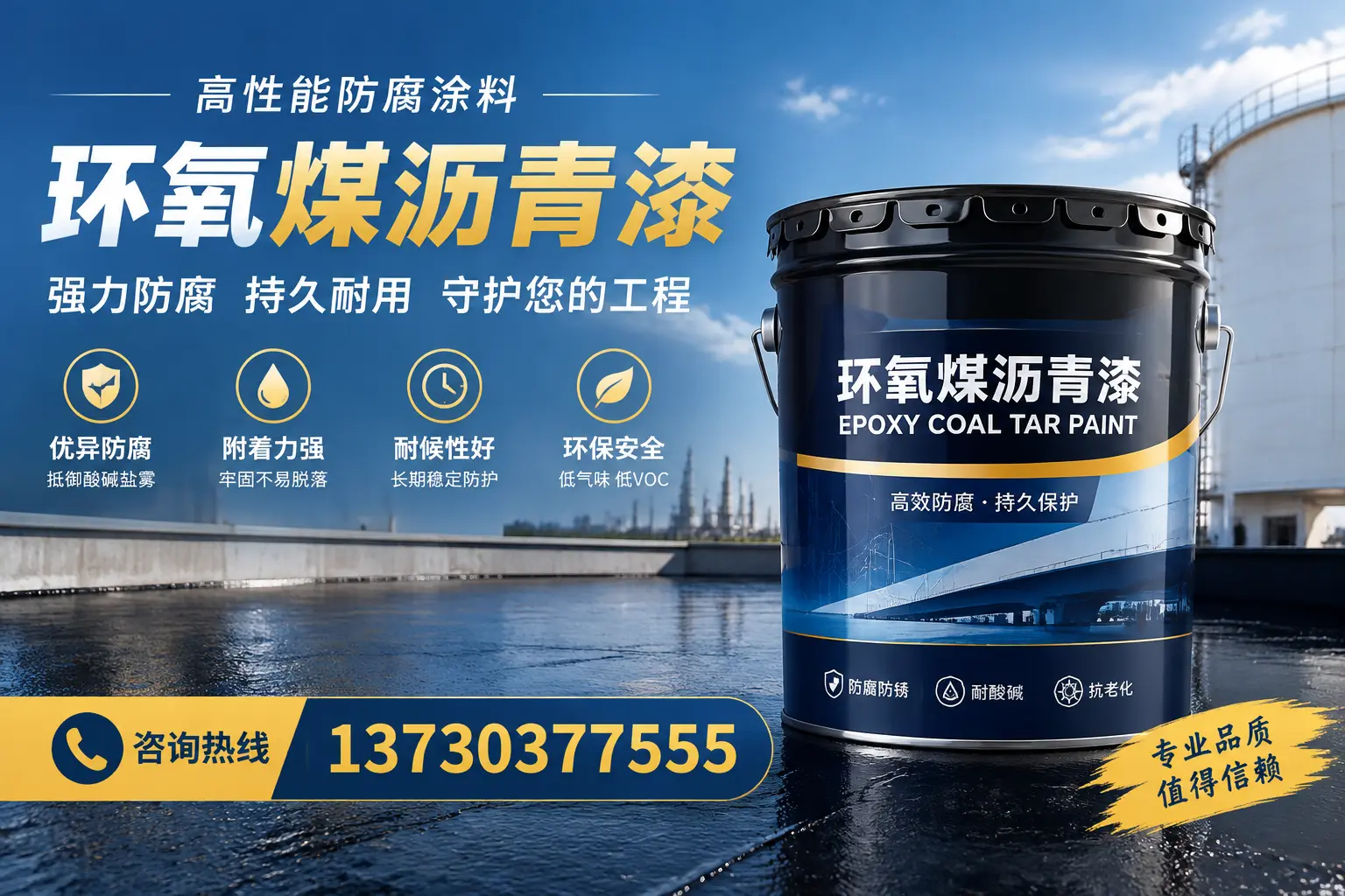 环氧煤沥青漆的耐久性分析，适合楚雄的使用场景