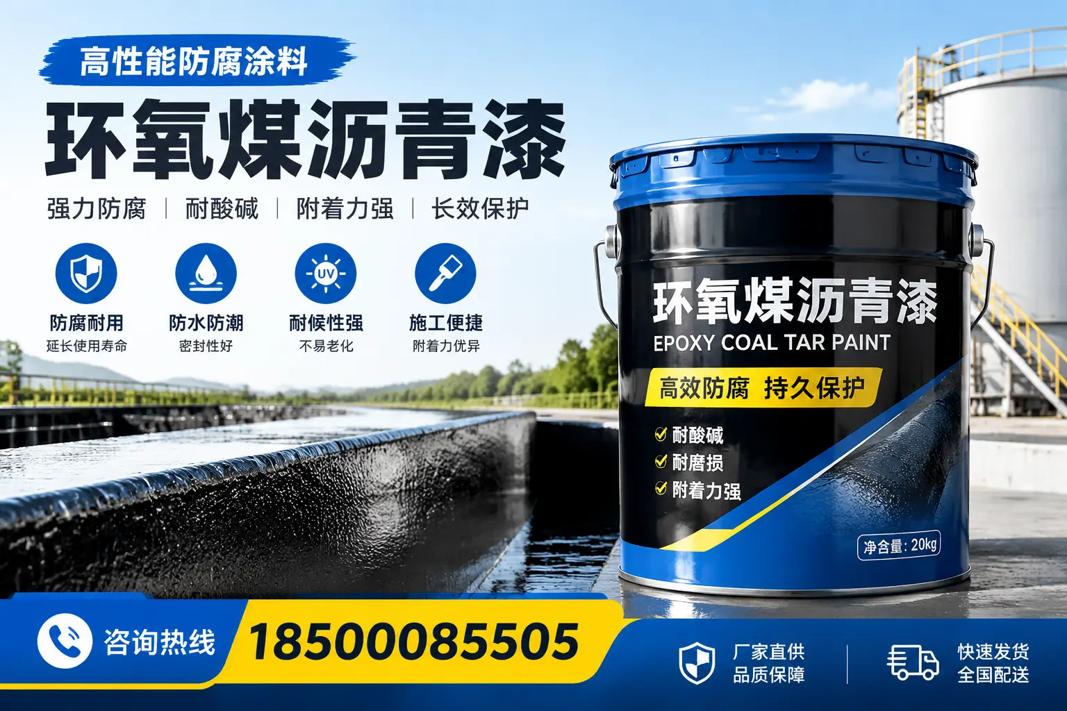 环氧煤沥青漆在工业中的应用,楚雄企业的选择