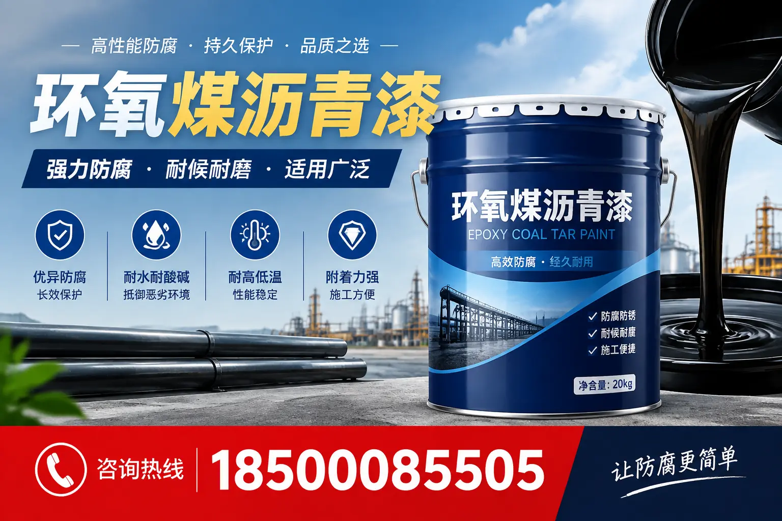 环氧煤沥青漆在不同气候条件下的表现分析，楚雄适用性