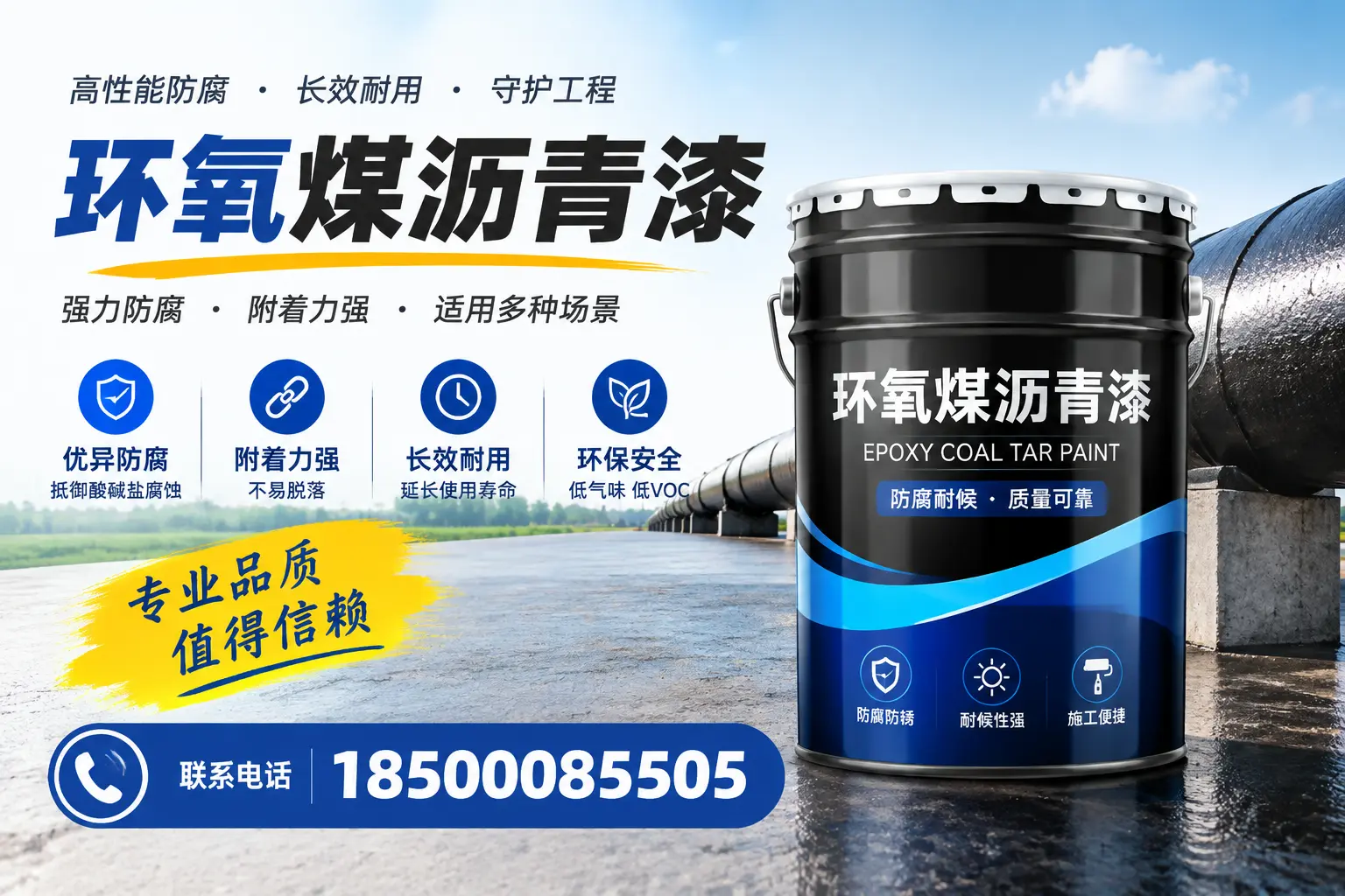 如何选择合适的环氧煤沥青漆？楚雄用户必看技巧