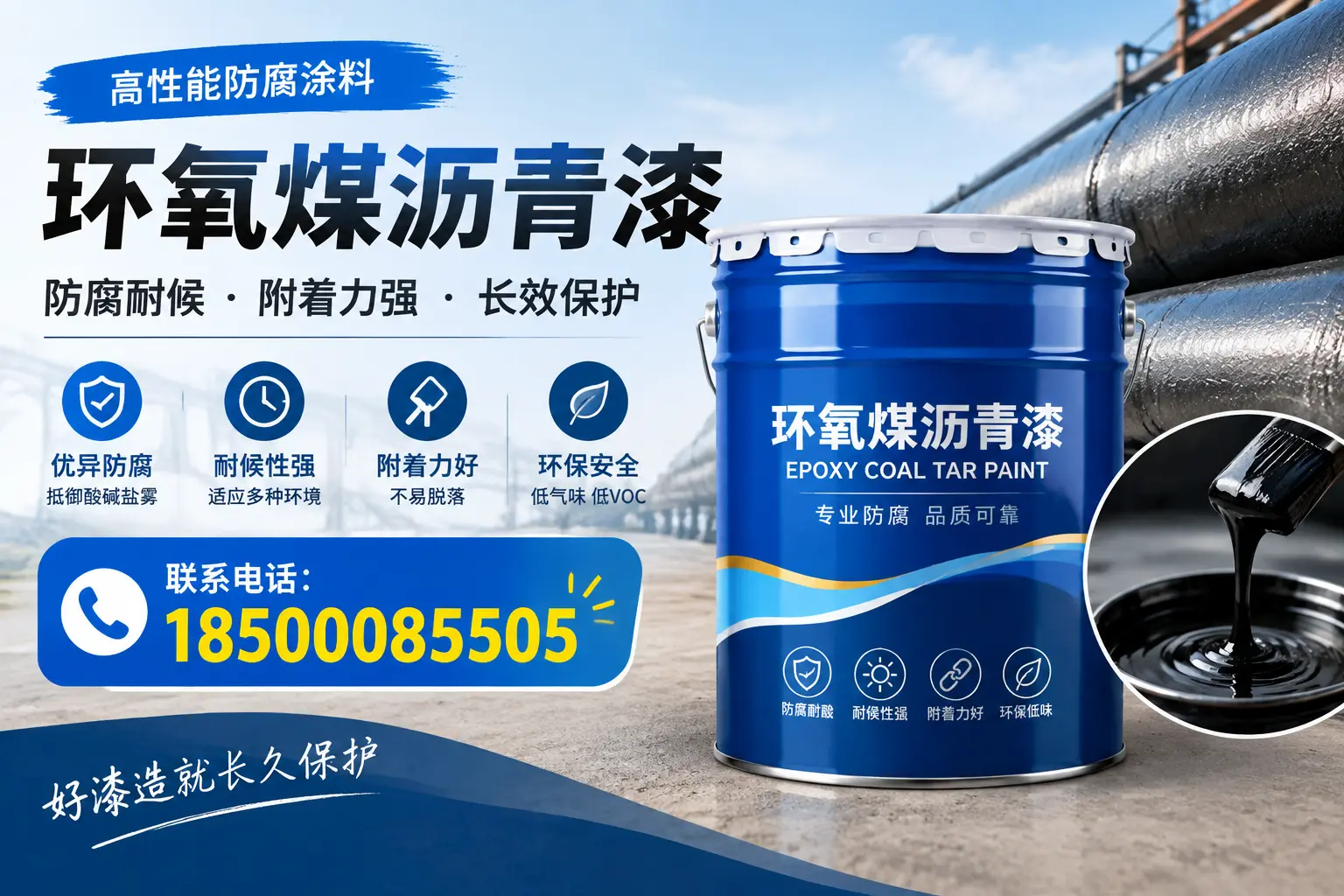避免环氧煤沥青漆施工误区，楚雄用户的实用建议
